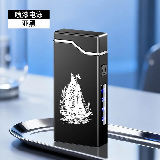 防風電弧充電打火機 個性創意電子點煙器, 1個, 刻字-一帆風順