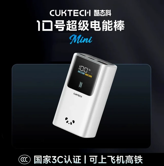 CUKTECH 10 미니 파워뱅크 55W MAX 10000mAh 고용량 휴대용 고속 충전 디지털 디스플레이, 01 10400-15000mAh, 02 10 Mini-10000mAh Whi, 1