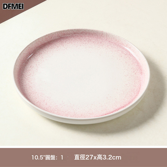 DFMEI 陶瓷輕奢家用西餐餐具套裝北歐田園風西式brunch餐碟碗馬克杯, 1個, 紫粉10.5寸圓盤, 參考詳情