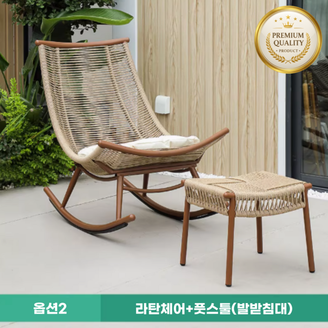 모션라탄 편안하고 아늑한 프리미엄 고급 라탄 흔들의자 낮잠 1인용 거실 스윙체어 수유 독서 베란다, 1세트, 2. 라탄체어+풋스툴(발받침대)