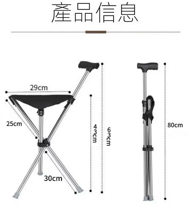 多功能柺杖折疊椅 伸縮登山柺杖 便攜折疊凳, 三角凳（承受230斤）, 1個
