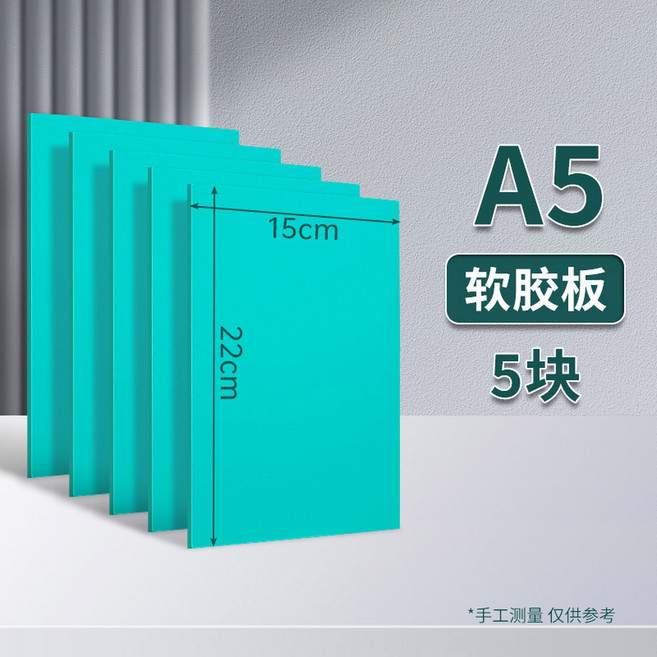부드러운 리놀륨 조각 고무 블록 판화 스탬프 키트 시트 인쇄판 판화용 예술 세트, 01 5Pcs 3mm A5