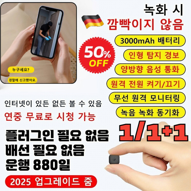 1/1+1 초소형 가정용 고화질 무선 카메라 미니 초소형 카메라 1080P 무선 원격 모니터링, 블랙*1개