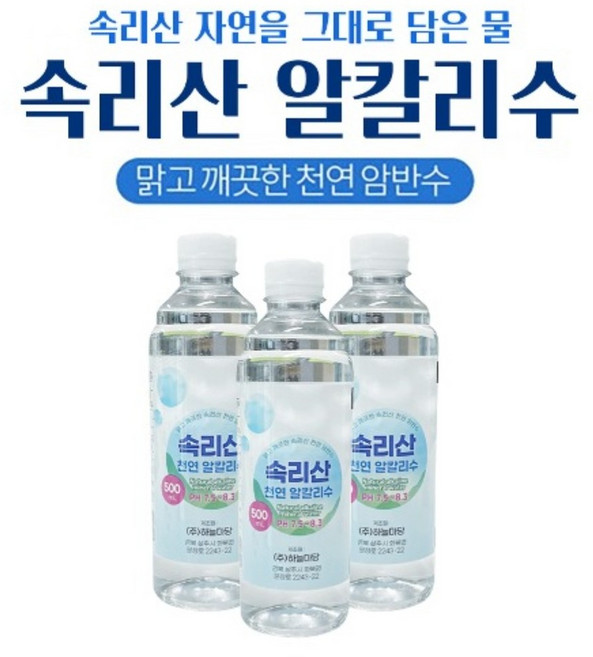 속리산알카리수, 500ml