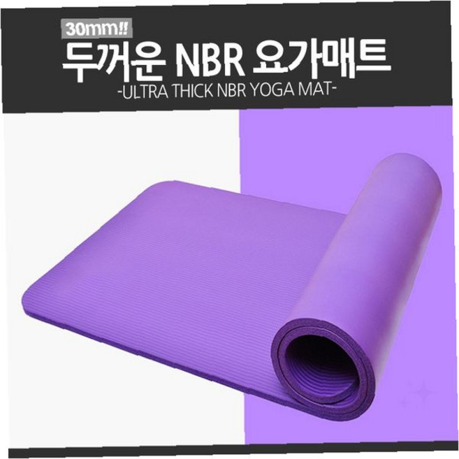 요가매트 30mm 두꺼운 홈트레이닝 필라테스 스트레칭 매트 미끄럼방지 운동용품, 1개, 30mm(블랙)