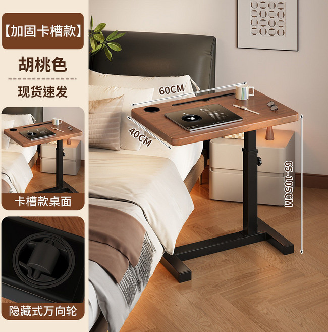 可移動升降桌｜多功能摺疊電腦桌，臥室沙發床上適用, 胡桃色-黑架 卡槽款