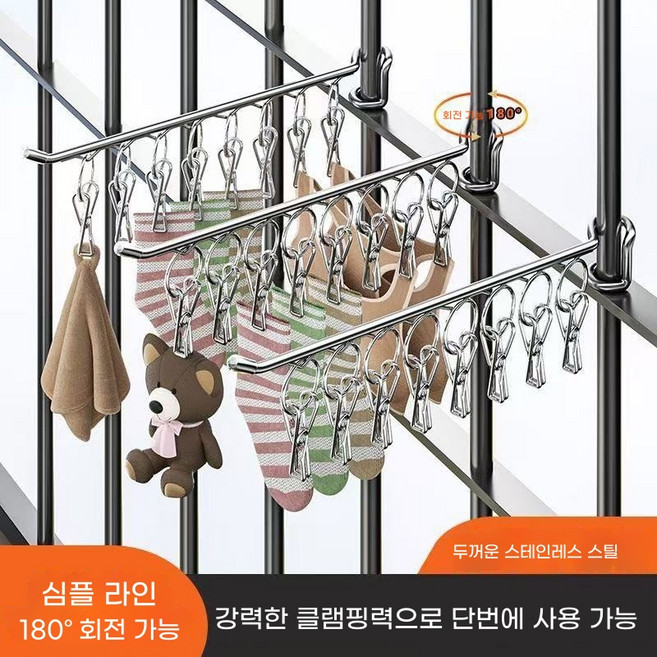 다용도 양말걸이 양말건조대 세탁박스거치대 양말걸이 양말집게걸이건조대 속옷빨래걸이 빨래양말건조걸이 속옷건조대접이식 양말빨래걸이화이트 빨래집게 양말건조대집게, 1개, 은색
