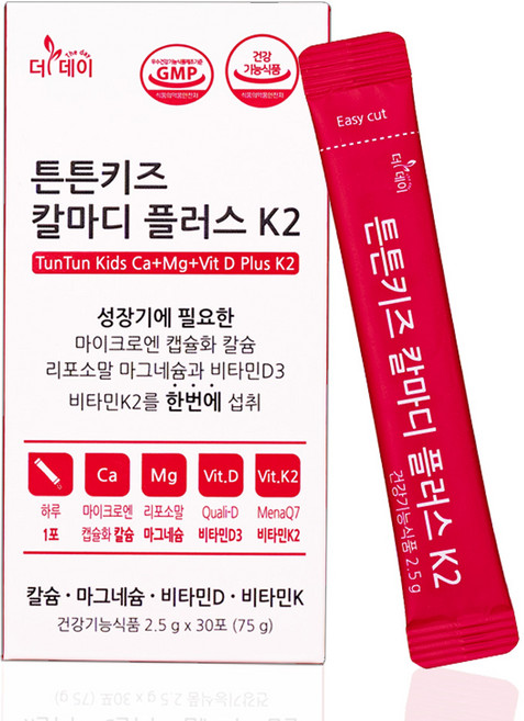 [더데이] 어린이칼마디 아기 어린이 청소년 키성장 분말영양제K2 튼튼키즈, 2.5g, 2박스, TD0052