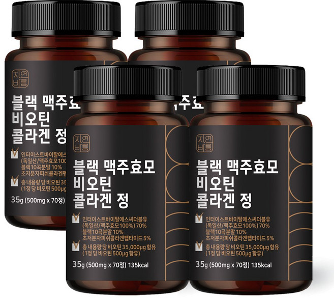 자연바름 블랙 맥주효모 비오틴 500ug 콜라겐 분말 캡슐, 70정, 4개