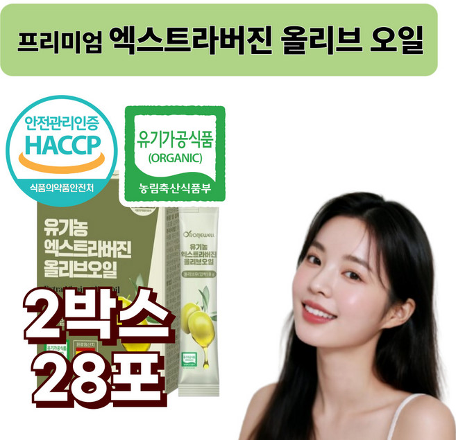 최저 산도 0.1 프리미엄 스페인 엑스트라버진 유기농 먹는 올리브오일 냉압착 스틱, 28개, 8g