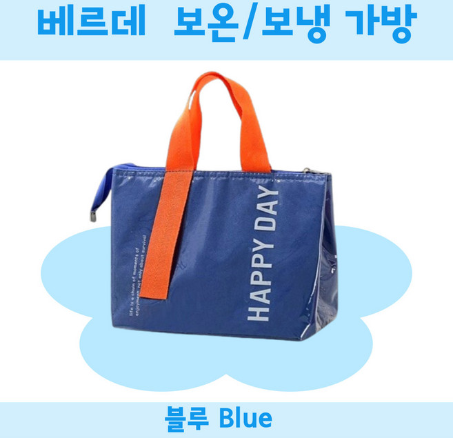베르데 보온보냉백 피크닉 도시락가방, 블루, 1개