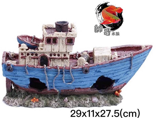帥哥水族【ISTA 伊士達】漁船 魚船 缸內擺設 水族裝飾品 魚缸裝飾品 E-D1-WS025B, 1個