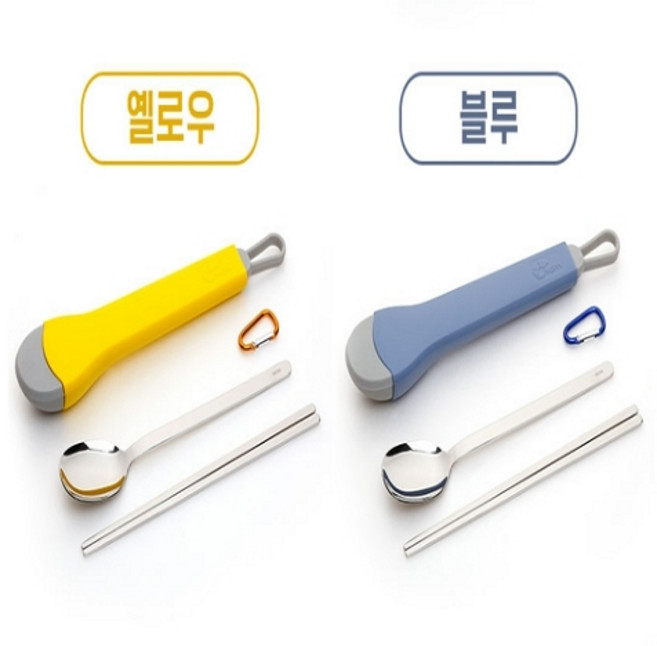 네파 휴대용 실리콘 수저 세트+ 케이스 + 카라비너 세트, 블루1+옐로우1, 숟가락+젓가락+실리콘 케이스+카라비너, 2개
