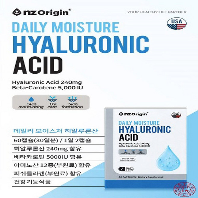 탱탱한피부/베타카로틴함유/엔젯오리진/ 데일리 모이스처 /히알루론산(60캡슐)스마트세일즈, 3개