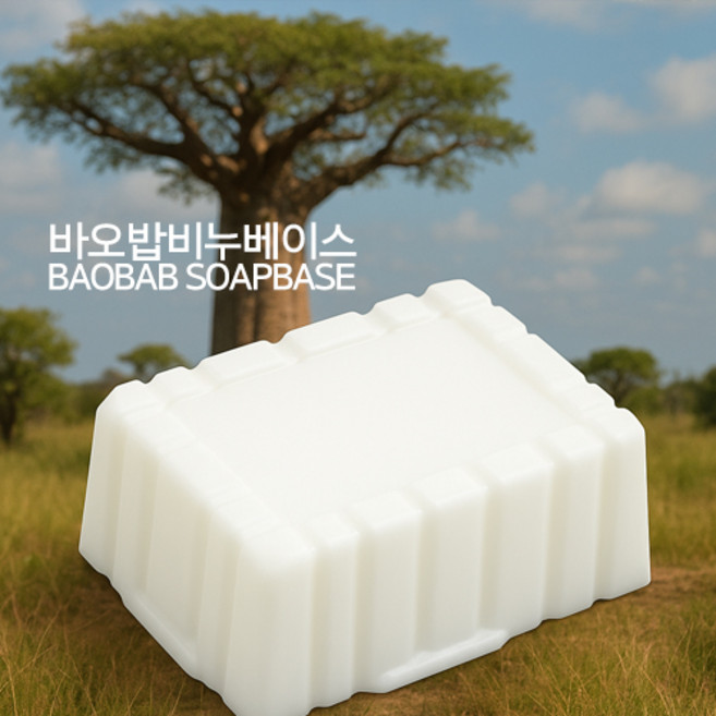 (TEA FREE)1kg프리미엄 바오밥 MP비누베이스, 1kg, 1개