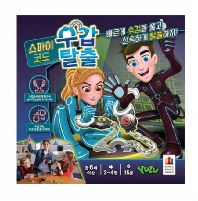 스파이 코드 수갑탈출, 1개, 1개