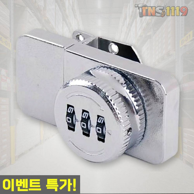 티엔에스 유리정 다이얼번호키 양문형 CB 유리문 진열장 캐비넷 잠금장치