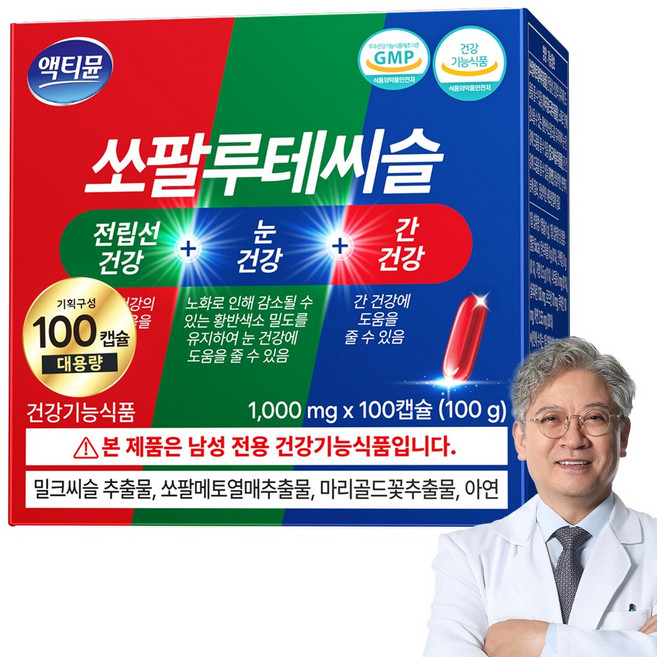 쏘팔메토 루테인 밀크씨슬 전립선 건강 눈 건강 간 건강 액티뮨 영양제, 1박스, 100정
