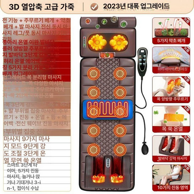 지압침대 3h 침대 안마기 안마 전신 지압침대가격 미용 베드 진동 옵션 버전 파노티, 1. 가죽 발바닥마사지 6버튼제어, 1개