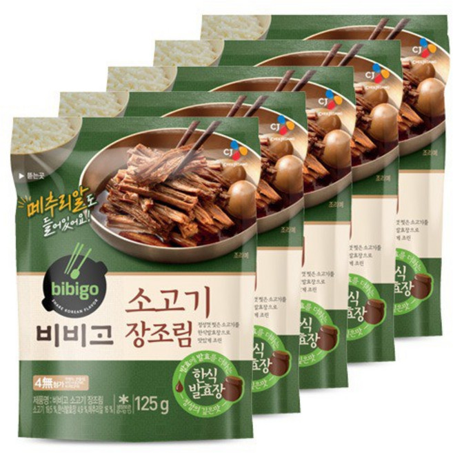 비비고 소고기장조림125g, 125g, 5개