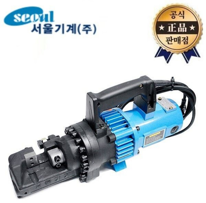 서울기계 철근절단기 HANDY-25C 블루 핸디25 철근 컷터기 캇타기 컷팅 절삭, 서울기계 철근절단기 HANDY-25C 블루 핸디25 철