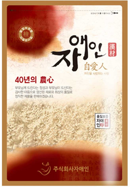 자애인 국산보증 감초 가루 200g 1개