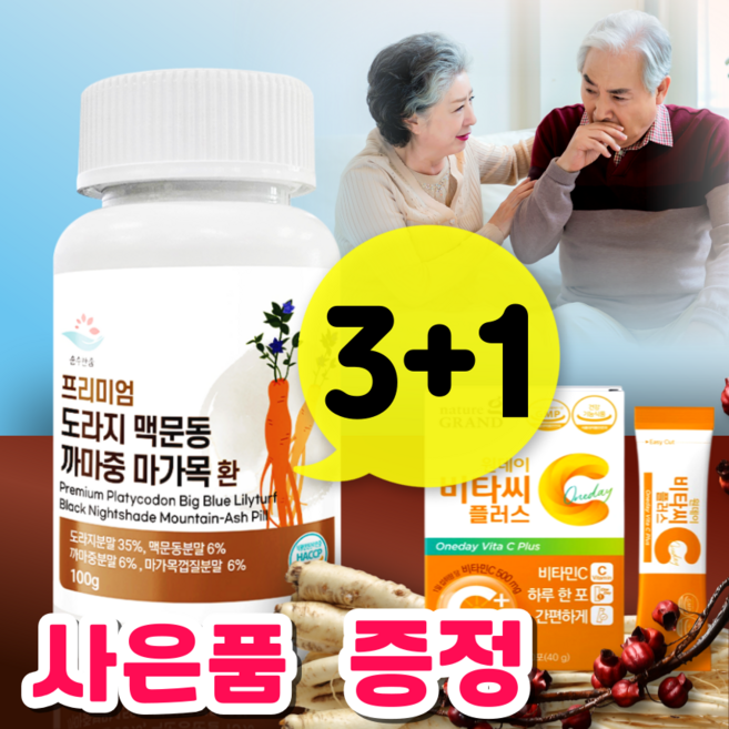 마가목 마가목열매 도라지 볶은 맥문동 까마중 사은품 증정 국산 100% 환 모과 진피 추출 식약청 HACCP 인정, 100g, 1세트