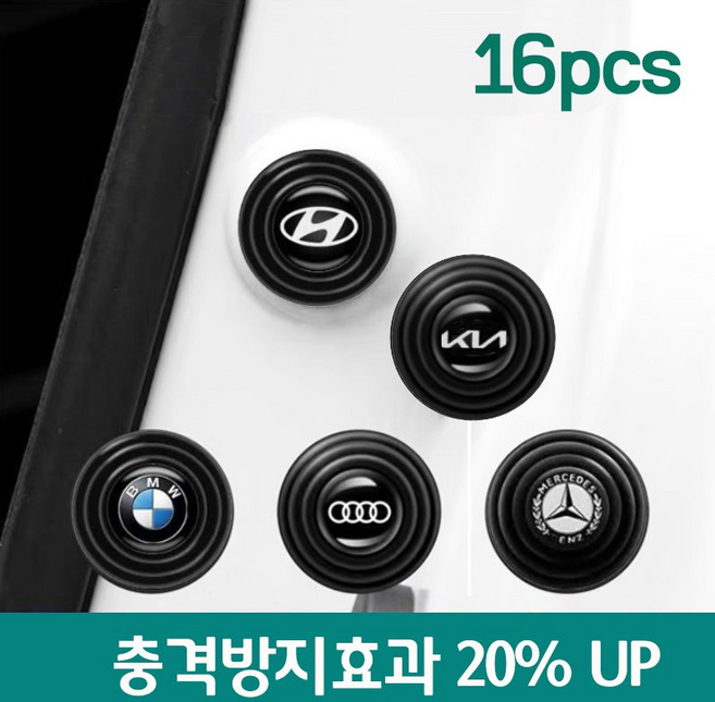 빅아이디어 자동차 도어 충격 흡수 방지 패드 16개입, 1.현대, 1세트