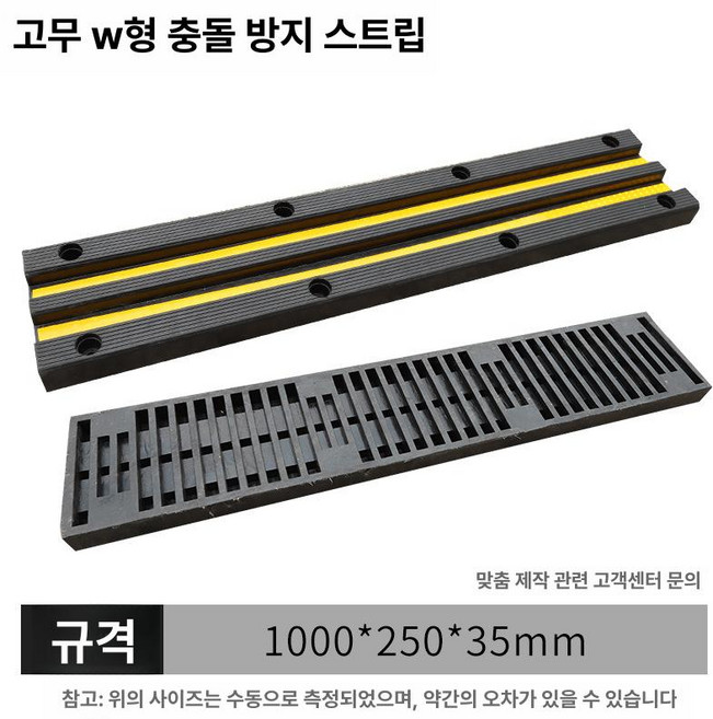 주차장 기둥 충돌 방지 스트립 고무 반사판 세트 벽 코너 보호 매트, 1개, 1000 x 250x35mm 충돌 방지 스트립