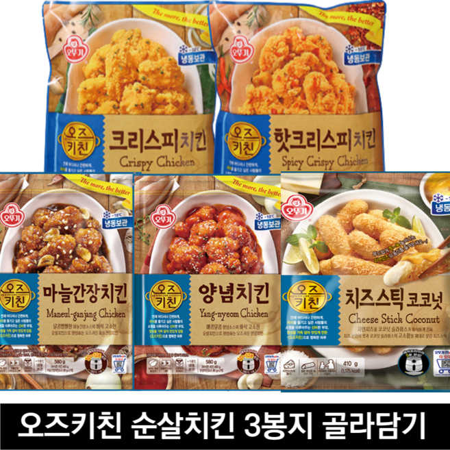 1+1+1 오즈키친 양념치킨 마늘간장치킨 치즈스틱 핫 크리스피치킨, 500g, 3개