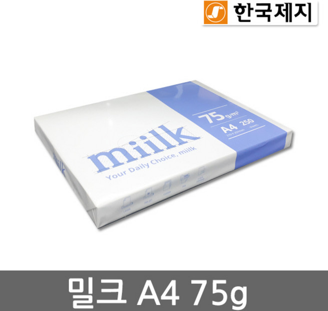 밀크 A4 75g 복사용지 250매, 250개