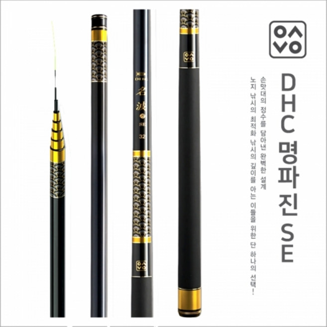 은성사명파진SE3.0칸 은성DHC명파진SE 30 월산낚시 나광진, 명파진SE색상