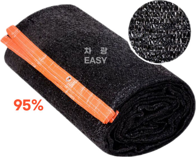 차광이지 95% 이중직 99% 사중직 그늘막 차광막, 95% 흑색 이중직 가성비 차광율