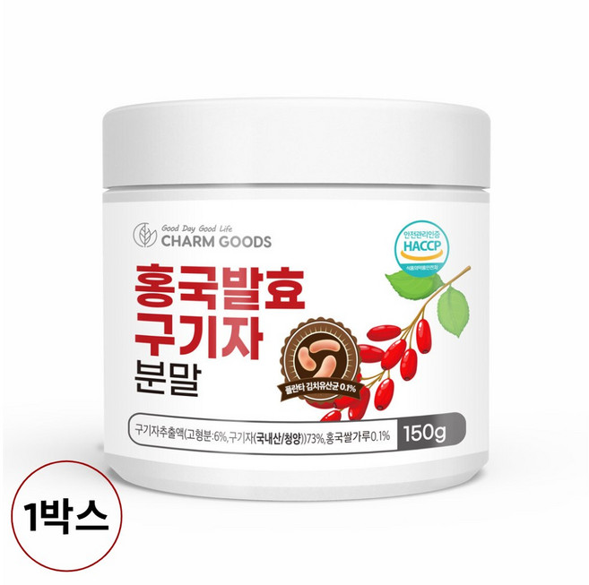 ((참굿즈)) 국내산 청양 홍국 발효구기자 분말 홍국쌀함유 플란타 김치 유산균 베타인 비타민C, 150g, 1세트