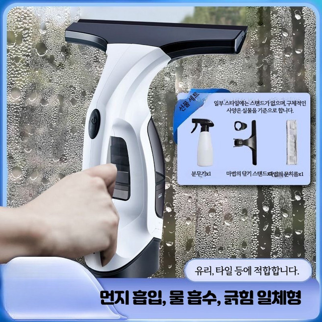 무선 전동 스퀴지 유리 화장실 물기제거 청소기 다기능형 흡수 창문 청소 로봇 양면 물걸레, 1개