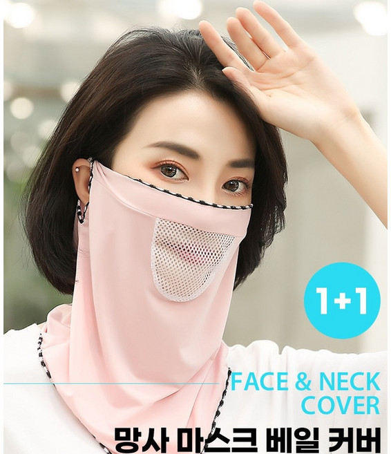 엠디픽 1+1 골프망사마스크 숨쉬기편한 자외선차단, 화이트+스카이블루