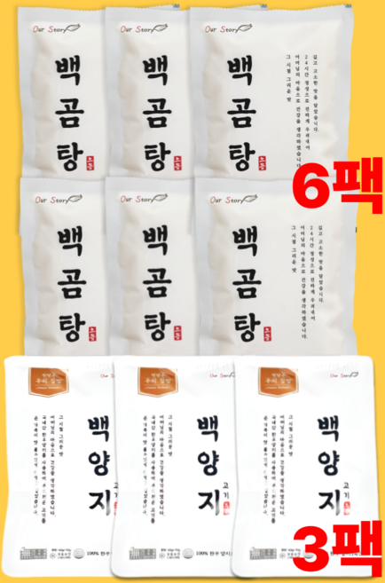 한우 진국 곰탕 사골 곰국 사골육수 백곰탕 6팩 백양지 3팩