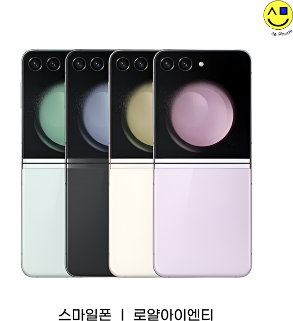 갤럭시 Z플립5 256GB SM-F731 공기계 New등급, 0 당일배송 A급 랜덤