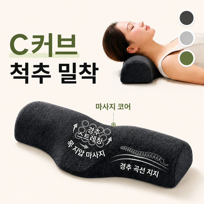 [MOAV] 메모리폼 C커브 경추 밀착 딥 수면 경추베개, 1개, 연그레이