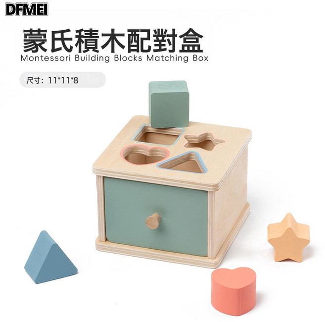 QRU 蒙氏早教幾何形狀認知顏色配對教具幼兒童投幣滾動分類盒益智玩具, 1個, mzl-顏色形狀分類盒(形狀款)0.33kg:如圖