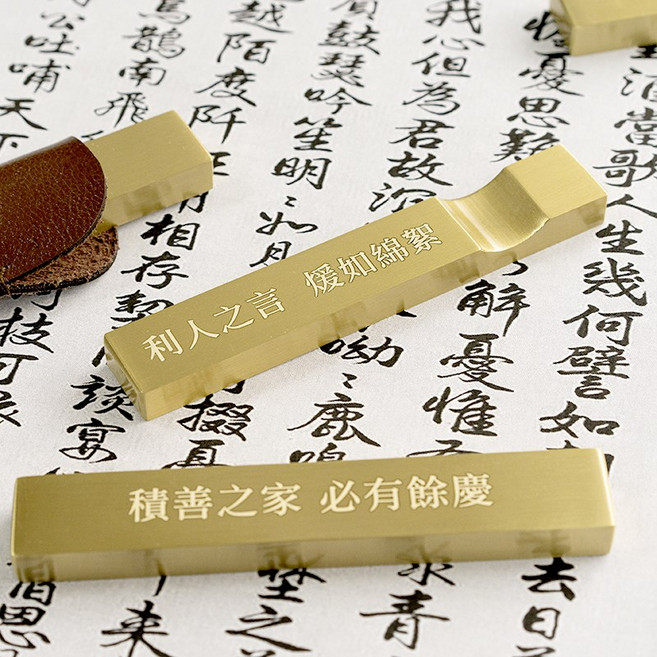 각인가능 필산겸용 납작막대 황동 문진 가죽케이스 포함, 각인좌측, 홈파인형, 영문1