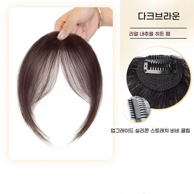 FANSYLI 1+1여자 앞머리 가발머리띠 시스루뱅 앞머리 가발 자연스러운 앞머리 가발 모조 헤어 팔자 헤어핀2601K60, 2개, 다크브라운