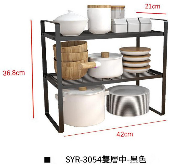 SYR-3050 木柄雙層置物架-白色, 中號雙層 - 黑色, 1套, 1個