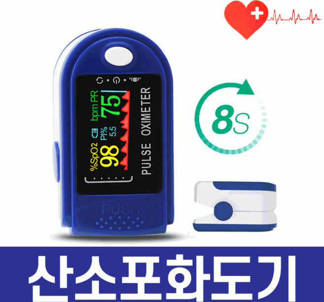 [POIPOI] 산소포화도 측정기 맥박 산소농도 고급/프리미엄형 파우치+배터리포함 당일출고(조선거상), 1개, 9세트