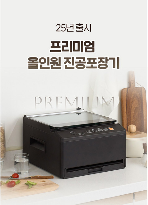 쿠비나 가정용 진공 포장기 수비드 실링기 업소용 식품 진공기, CAFDDYT0001