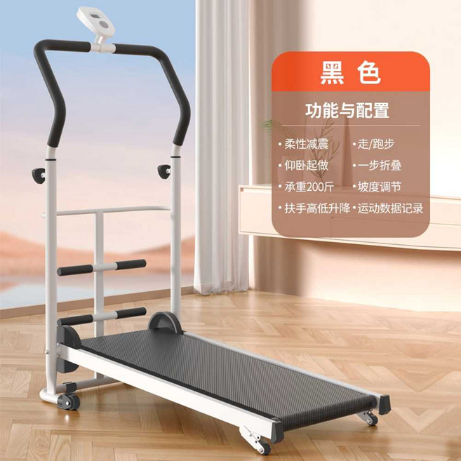 무동력 런닝머신 헬스 접이식 트레드밀 실내 걷기머신, 298