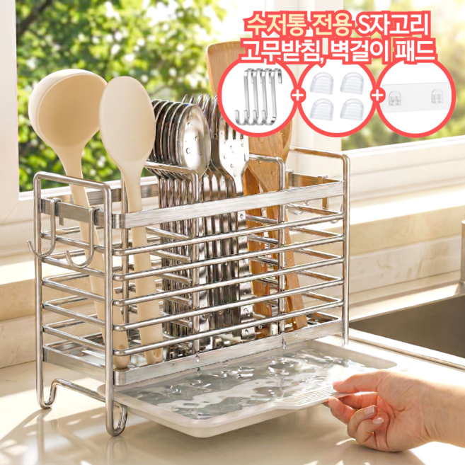 공온 스텐 3칸 분리 수납 물빠짐 트레이 수저통, 1개, 실버