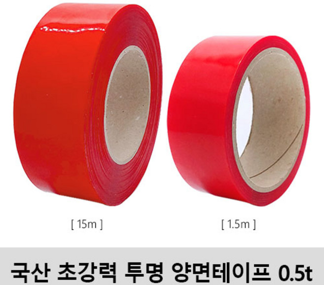 자국안남는 국산 초강력 투명 아크릴폼 양면테이프 0.5t, 50mm, 1.5m, 1개