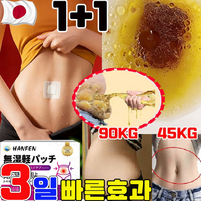 붙이는 다이어트 패치 부유방 독소패치 다이어트패치 지방분해 겨드랑이 독소패치 바디 복부 뱃살 배꼽 패치 팔뚝 부유방 지흡 체중 감소 남녀공용 패칫, 2개, 10개입