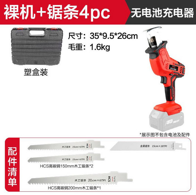 우스틴스 브러시리스 무 동왕복 다용도톱 충전식 21V 파란색 HERCES와 만능톱, 메탈 배터리 충전기 미 톱날 4개, 1개